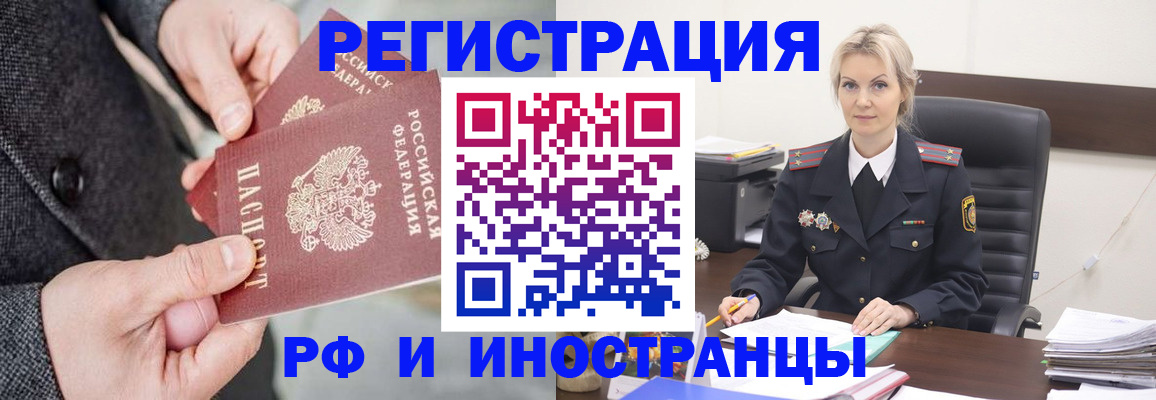 регистрация в Бийске